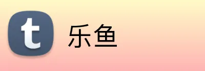 乐鱼 logo